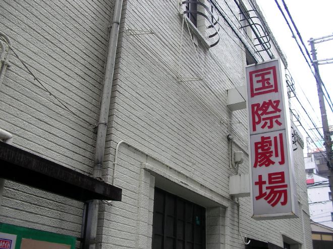 別角度から撮影した国際劇場の看板